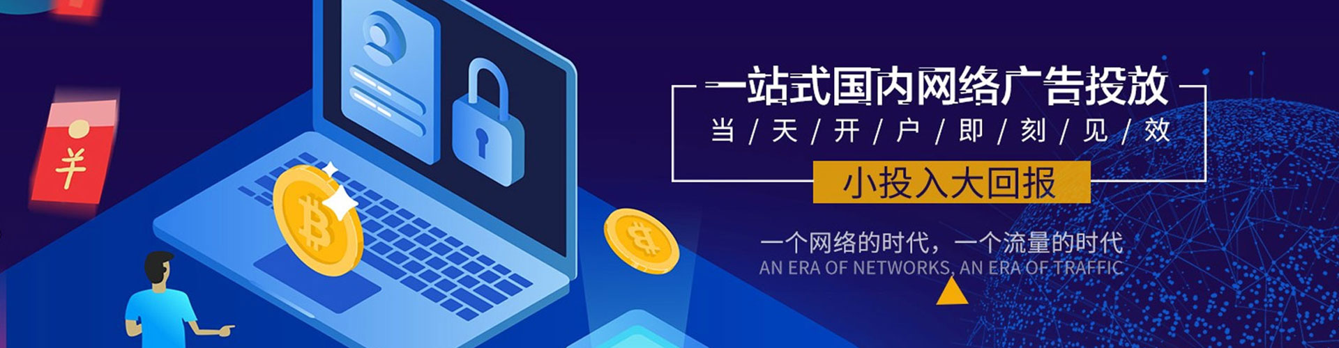 泉港百度竞价广告